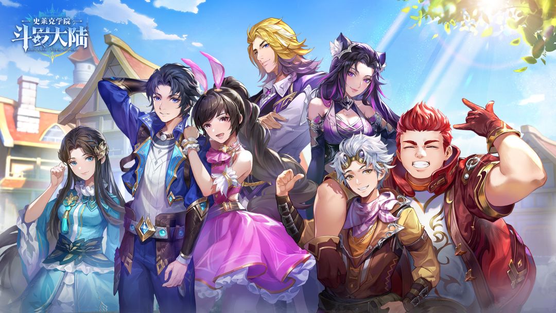 斗罗大陆：史莱克学院截图
