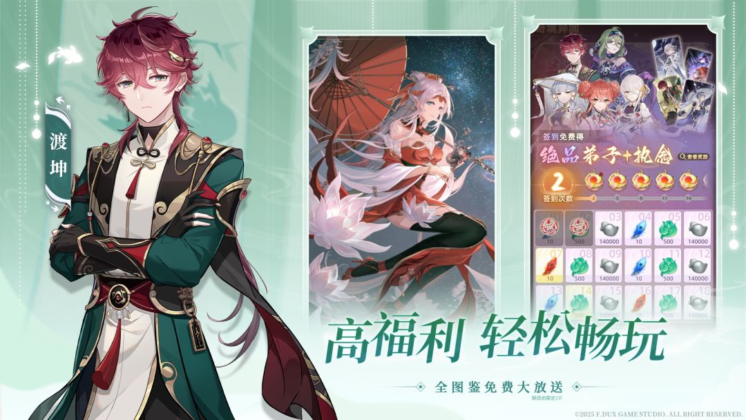 铸仙之境游戏截图