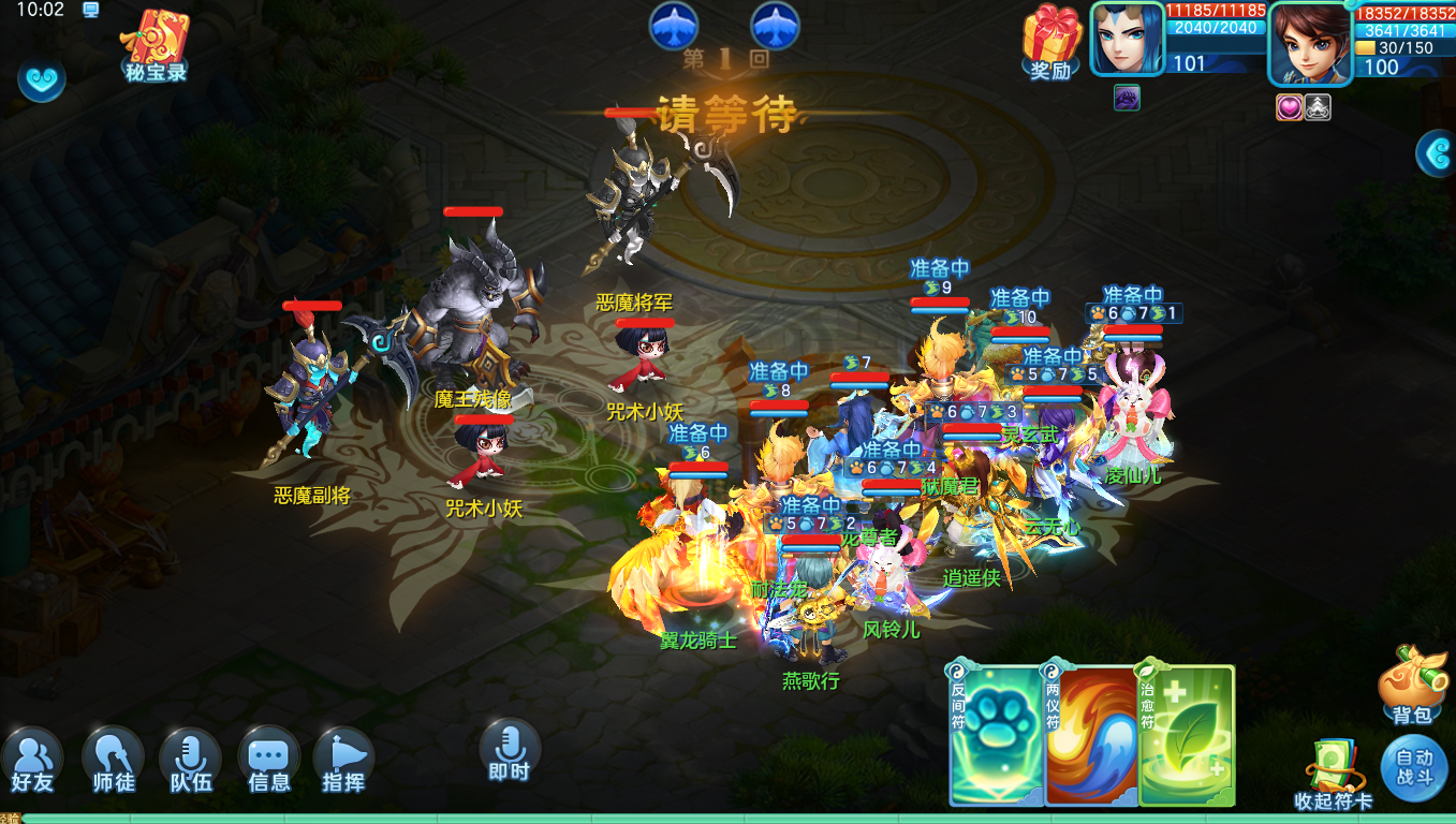 限时活动「圆月大挑战」