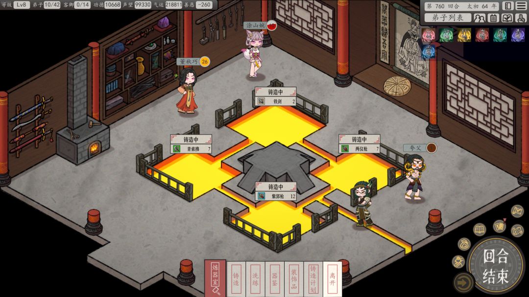 天地归虚游戏截图