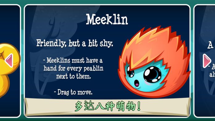 Joining Hands 2游戏截图