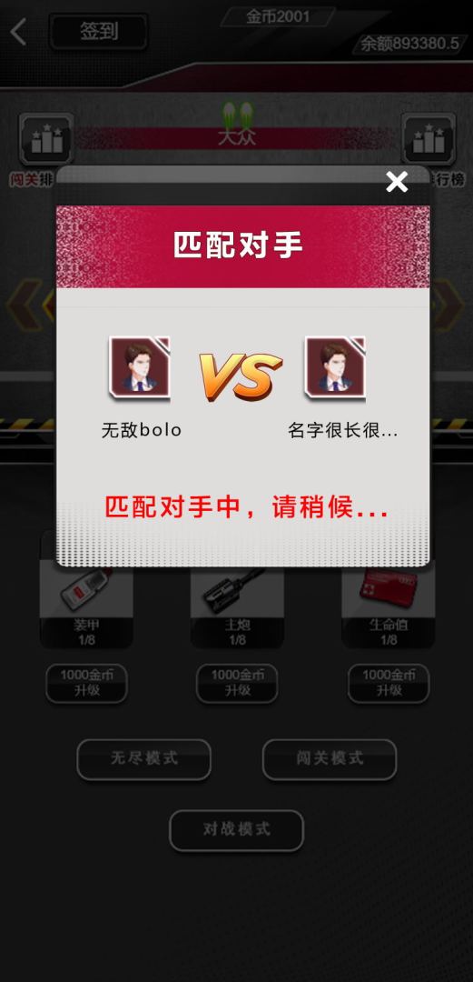 尖峰赛车游戏截图