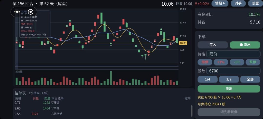 坐庄:盘口杀机游戏截图