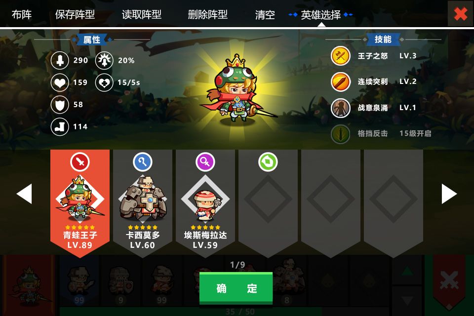 块块兵团游戏截图