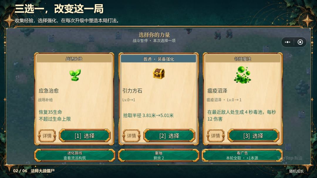 法师大战僵尸游戏截图