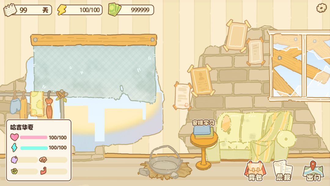 百亿家族游戏截图