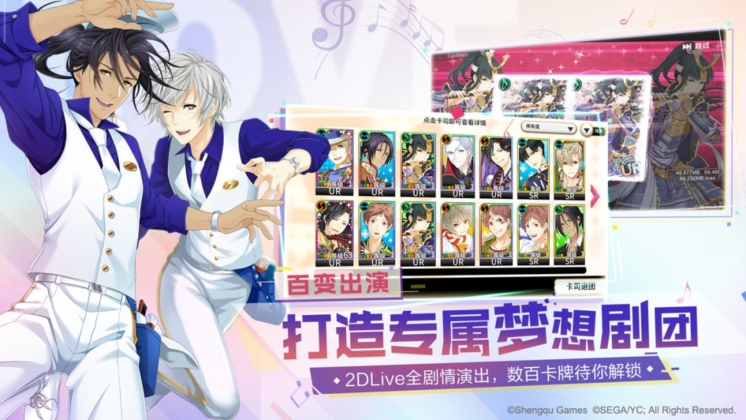 梦色卡司游戏截图