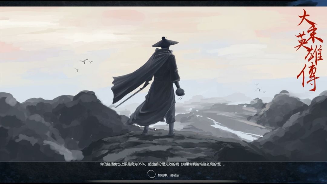 大宋英雄传(SongHeros)游戏截图