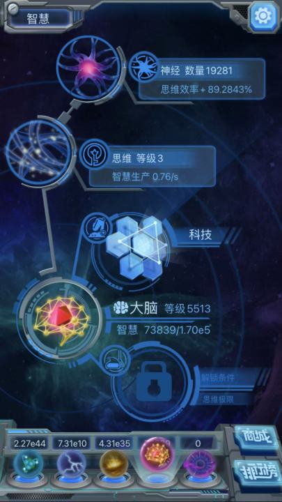 物种起源截图