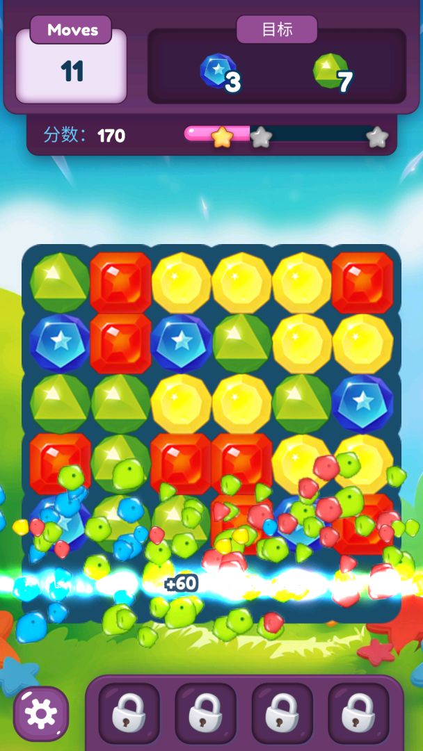 流星大陆游戏截图