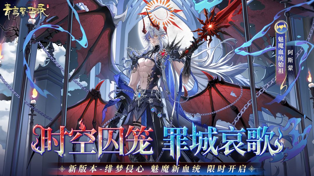 青鸾繁华录游戏截图