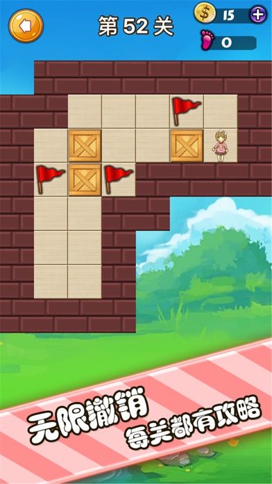 推箱子-休闲益智推箱子游戏游戏截图