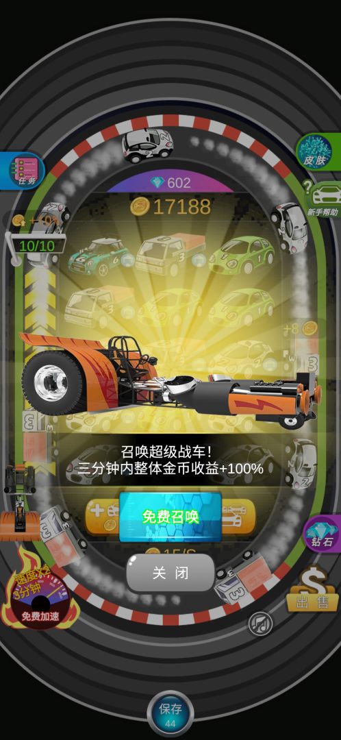 合成宇宙游戏截图