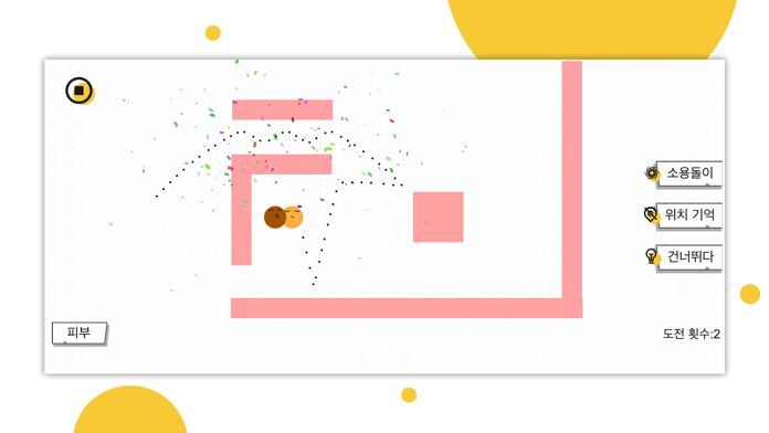 Hiluluke Ball游戏截图