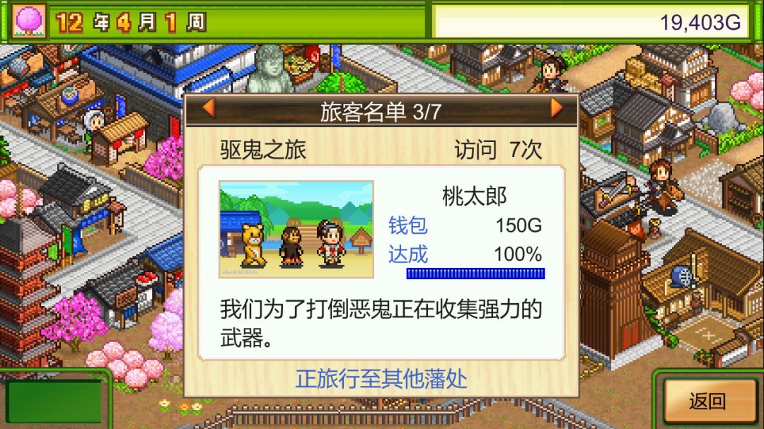 大江户物语 (Oh! Edo Towns)游戏截图