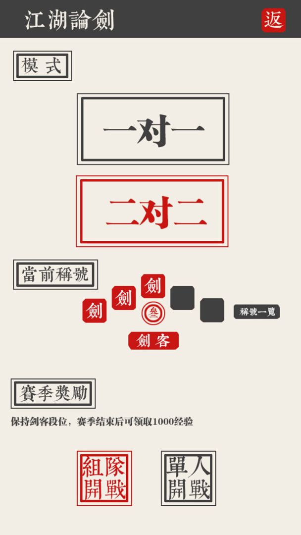 兵器谱游戏截图