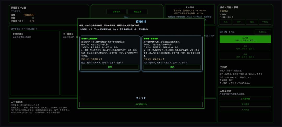 硬核游戏开发模拟器游戏截图