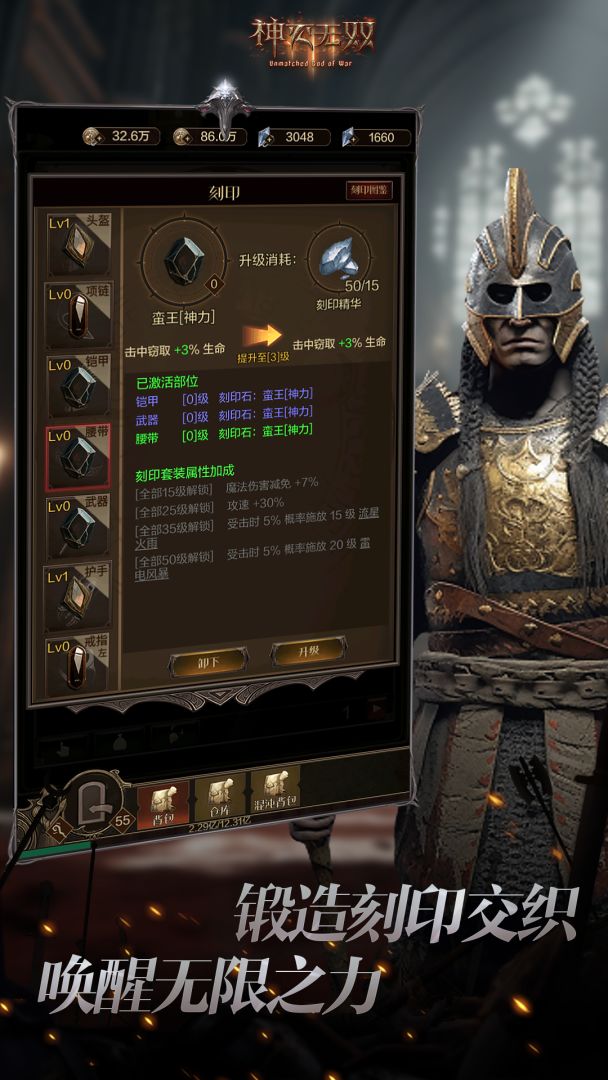 神灭无双游戏截图