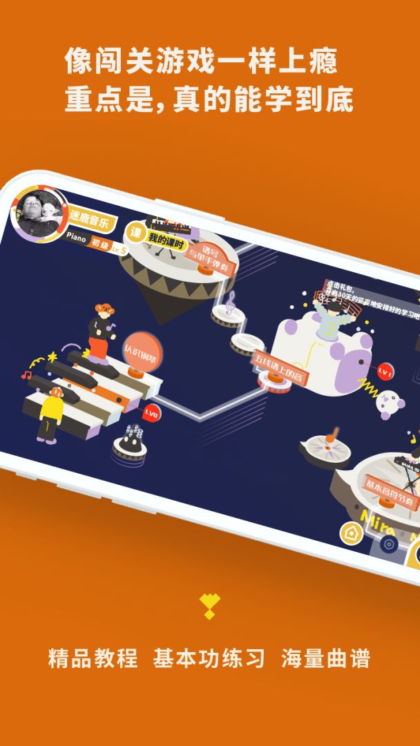 迷鹿吉他钢琴尤克游戏截图