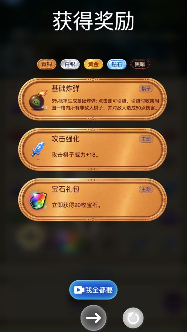 勇士爱连线游戏截图
