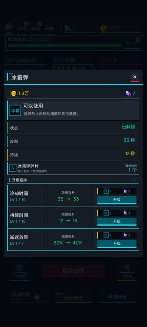 活过80天游戏截图
