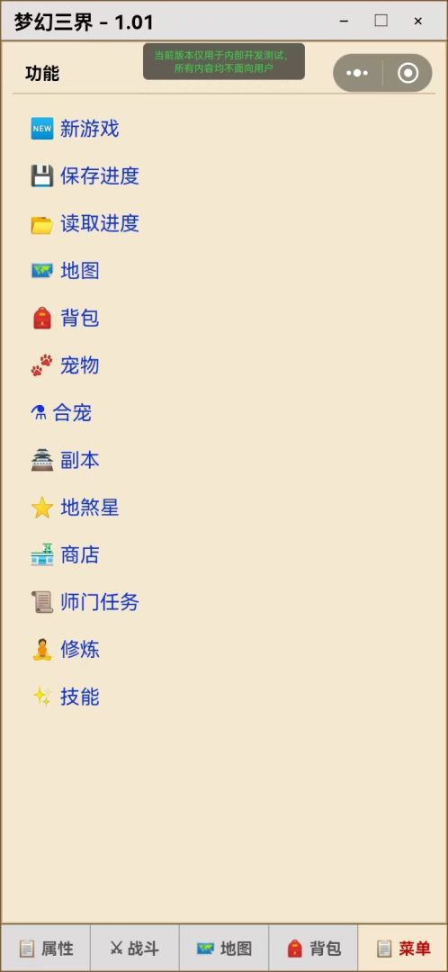 梦幻三界游戏截图