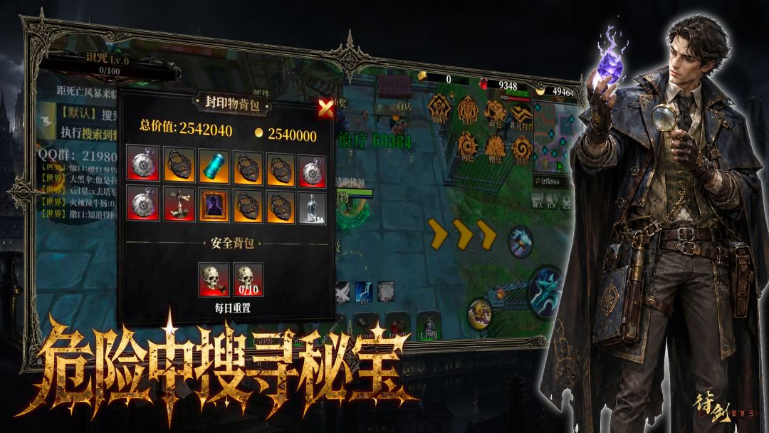 主神:超凡序列游戏截图