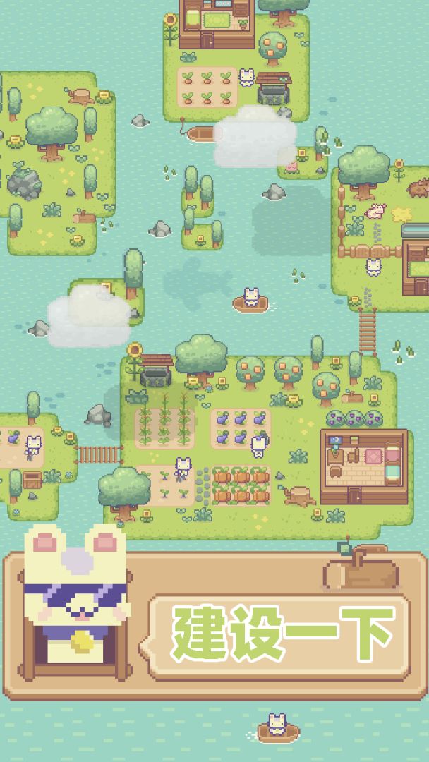 兔兔的海岛生活游戏截图