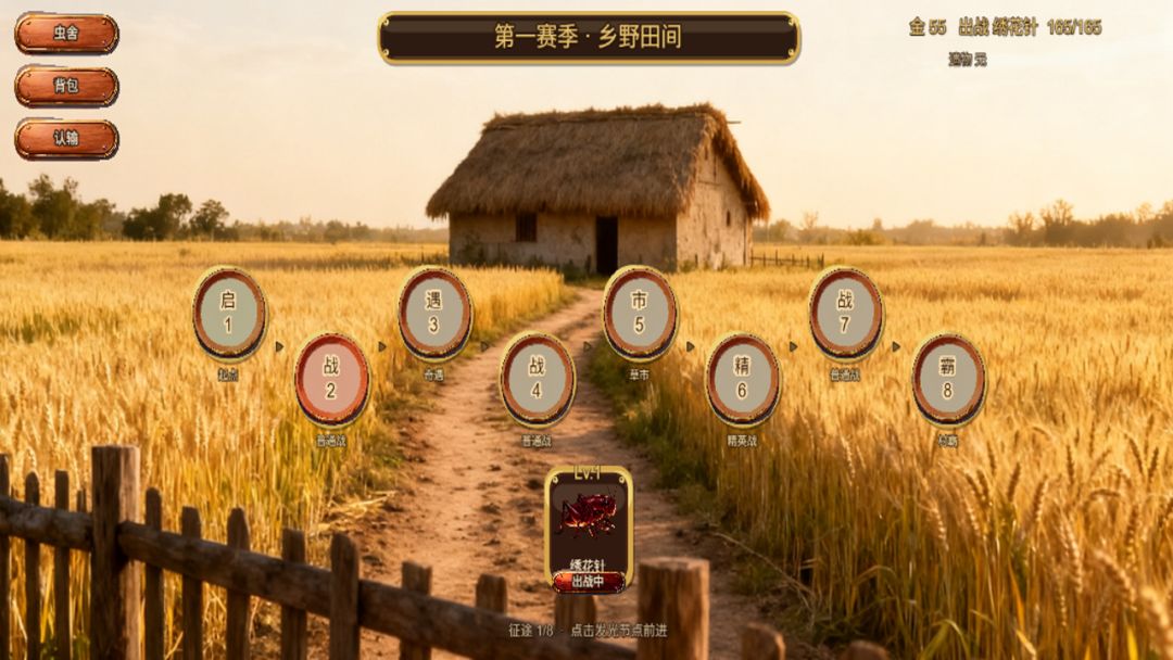 斗蛐蛐游戏截图