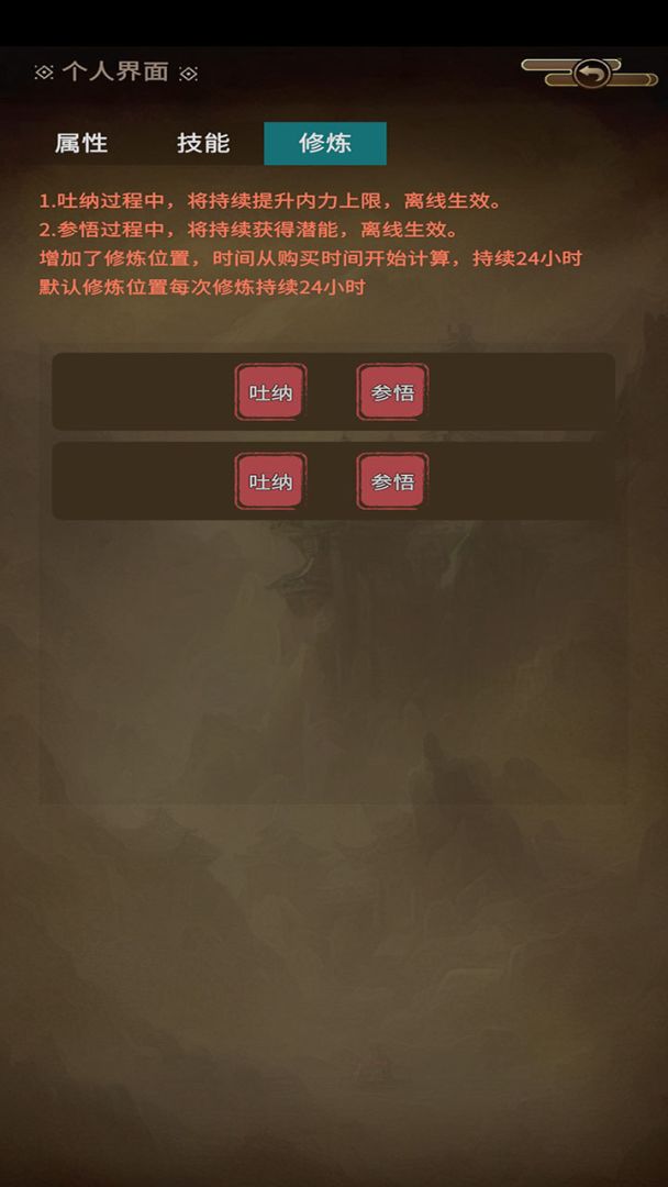 江湖梦游戏截图