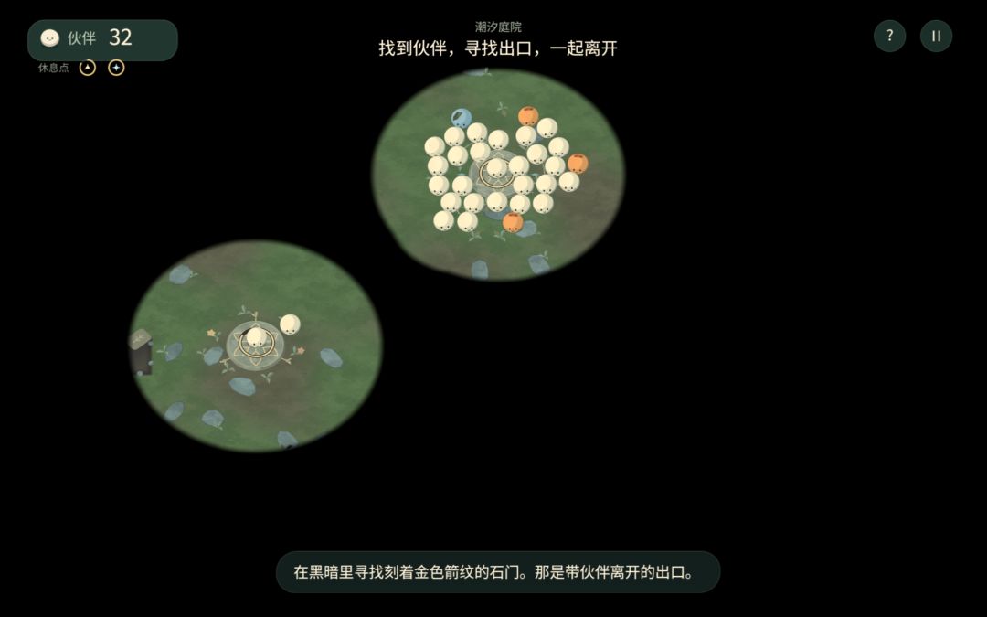 聚光灯:一起离开游戏截图