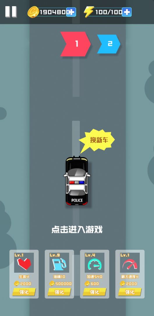射击赛车游戏截图