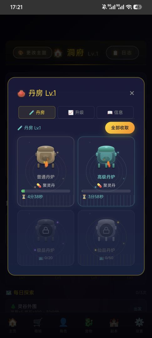 问道之路游戏截图