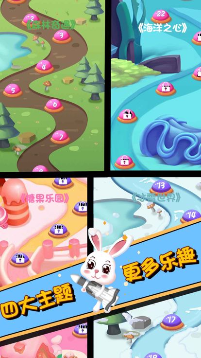 小兔子乖乖-愤怒小鸟大战灰太狼弹射炮击游戏游戏截图