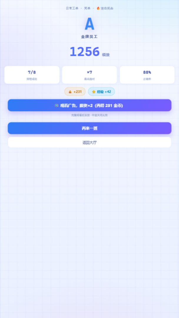 网域突围游戏截图