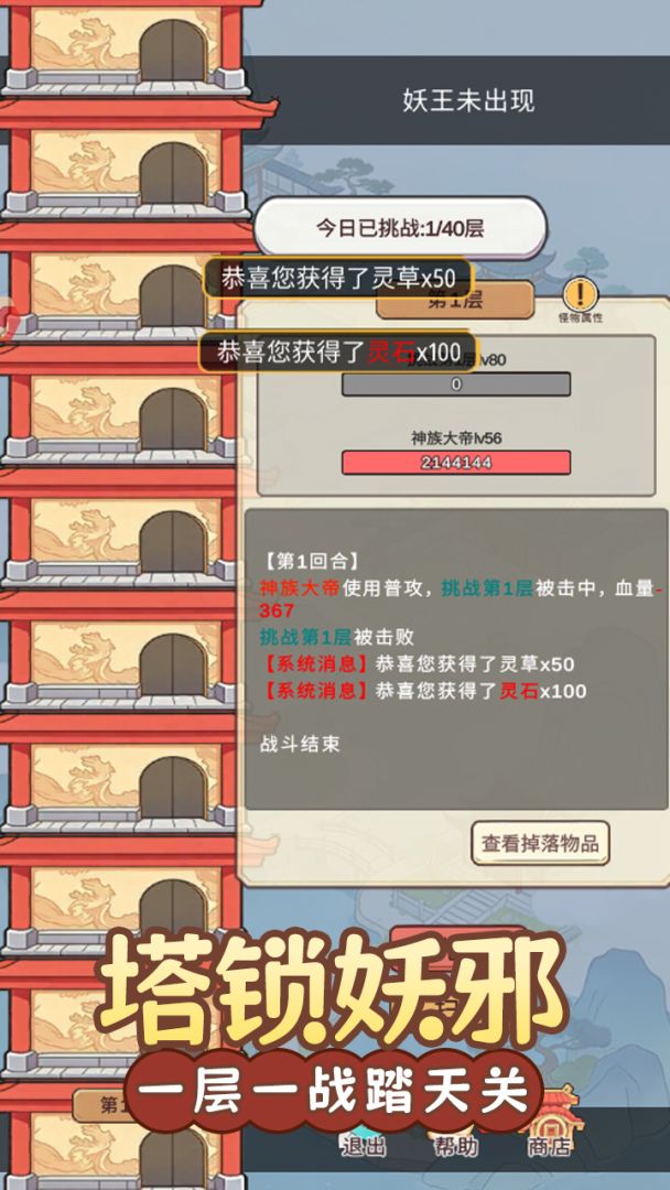 零日指令游戏截图