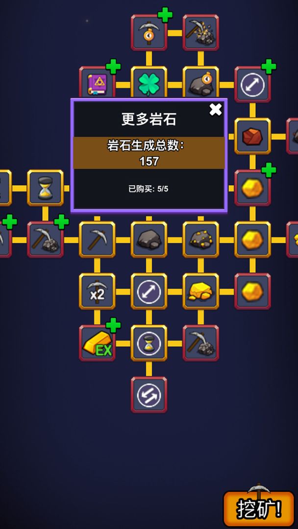 镐啊镐啊镐游戏截图