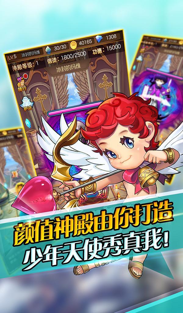 暖暖童話- 免費的卡牌手遊,戰鬥吧!游戏截图