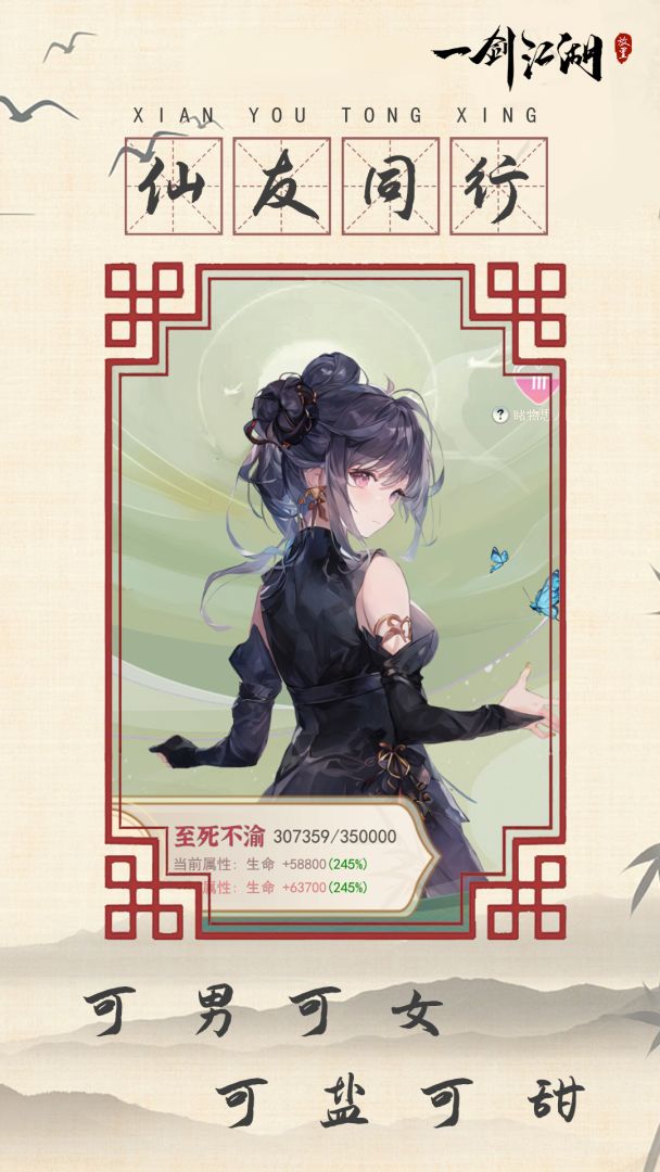 一剑江湖游戏截图