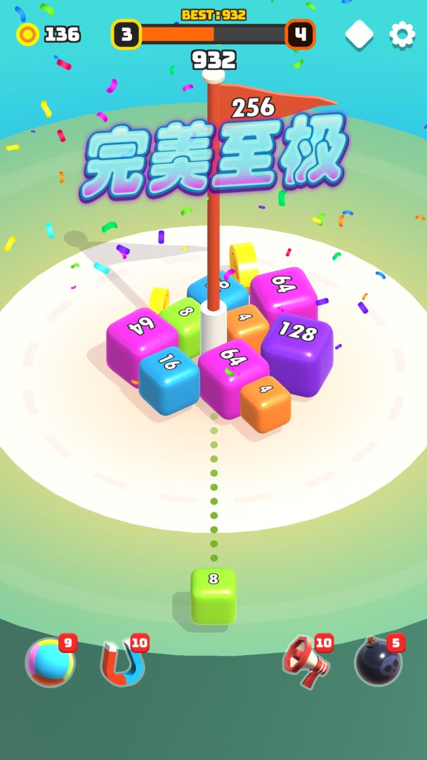 合成大方块3D游戏截图