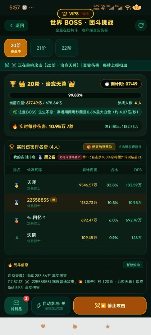 寻宝修仙录游戏截图
