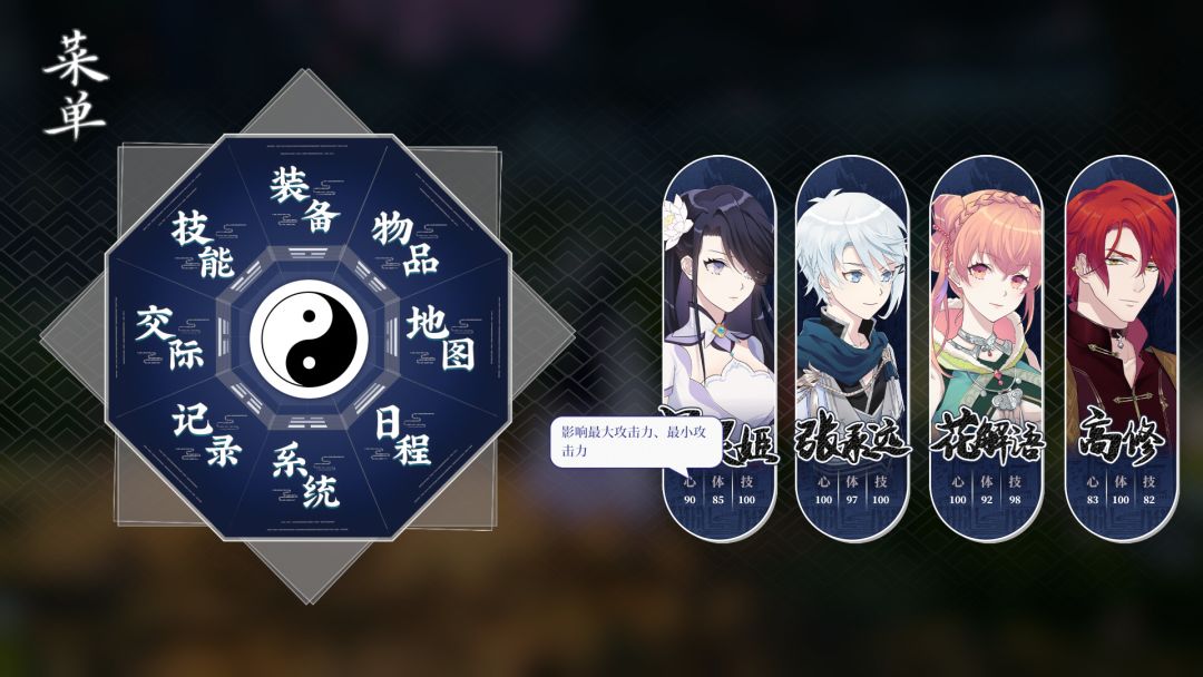 侠道游歌游戏截图