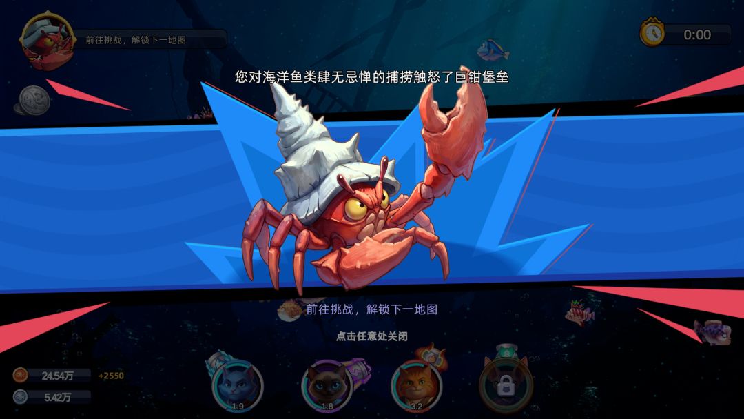 猫咪大作战:捕鱼游戏截图
