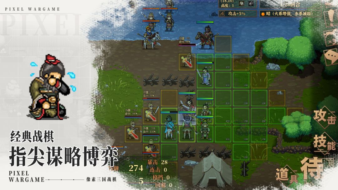 建安外史游戏截图