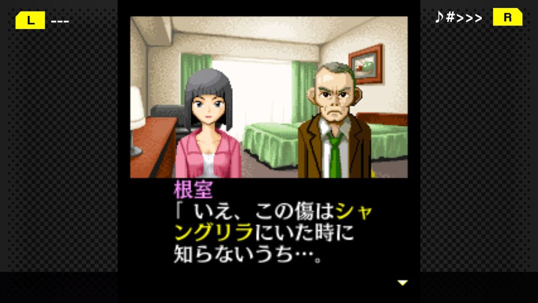 G-MODEアーカイブス+ 探偵・癸生川凌介事件譚 Vol.7「音成刑事の捜査メモ」游戏截图