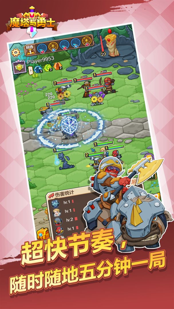 魔塔与勇士游戏截图