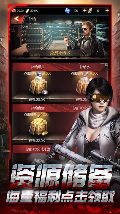 明日之战-废土生存之道游戏截图