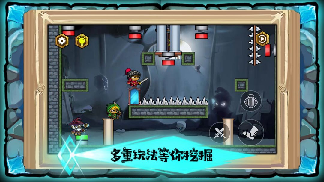 塑料兄弟情：魔堡奇兵游戏截图