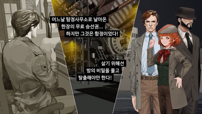 무장열차 war train : 로드널호의 비밀游戏截图