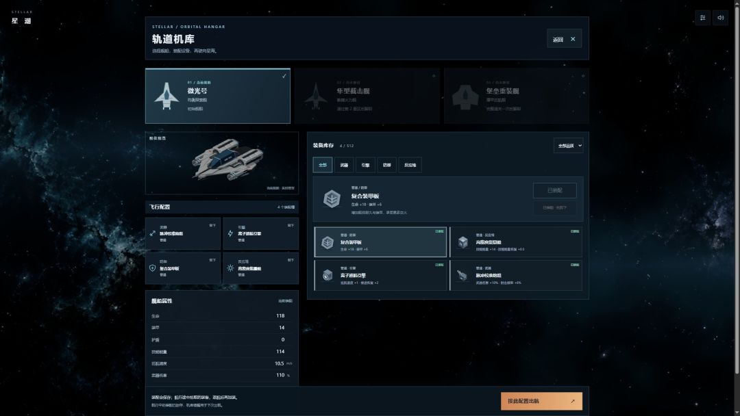星潮游戏截图